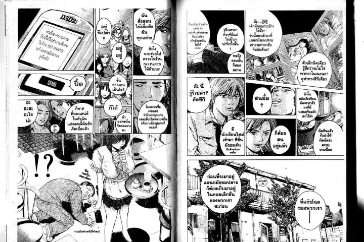 GTO : Great Teacher Onizuka ตอนที่ 165 หน้า 8
