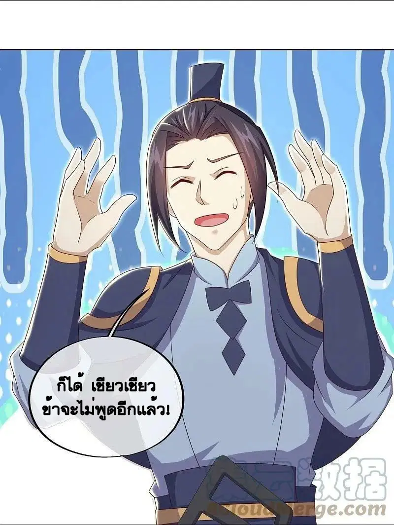 Peerless Battle Spirit ตอนที่ 495 หน้า 6