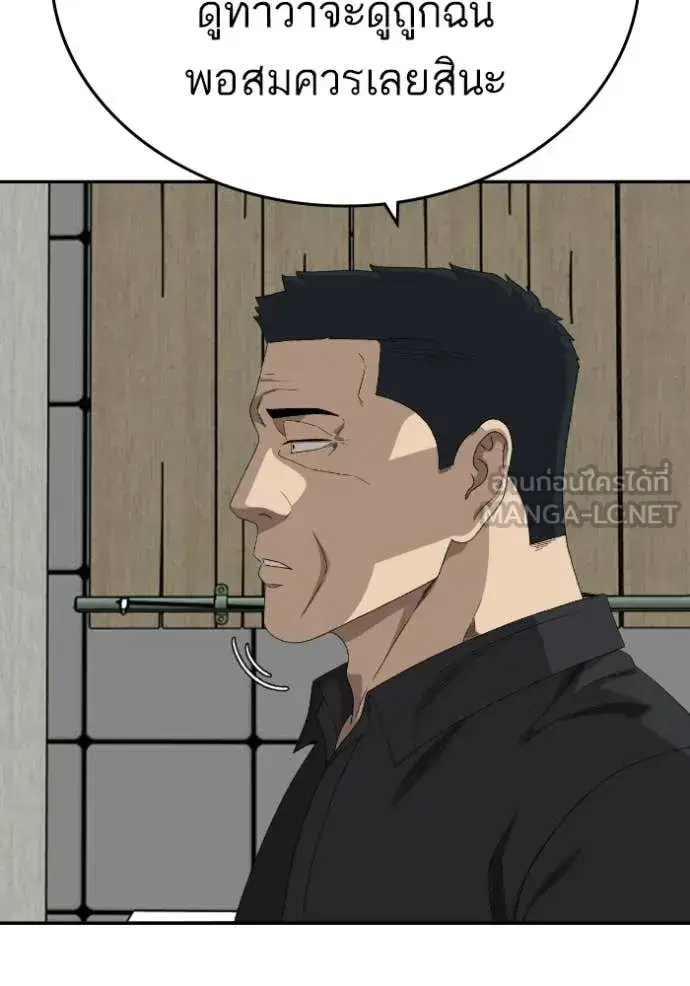 Bad Guy ตอนที่ 289 หน้า 52