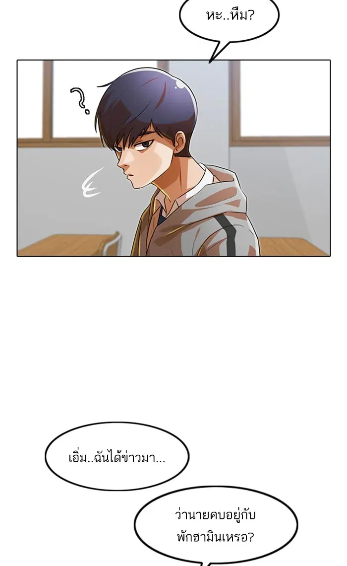 Random Chat ตอนที่ 118 หน้า 40