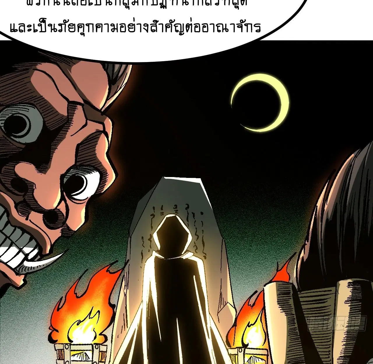 AccidentaIIy Became Famous Throughout History ตอนที่ 37 หน้า 45