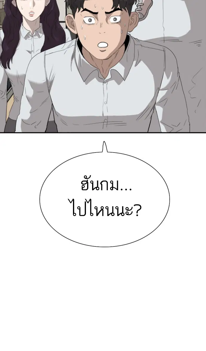 Bad Guy ตอนที่ 67 หน้า 103