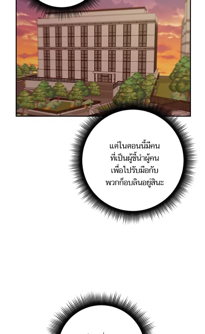 Return to Player ตอนที่ 6 หน้า 71