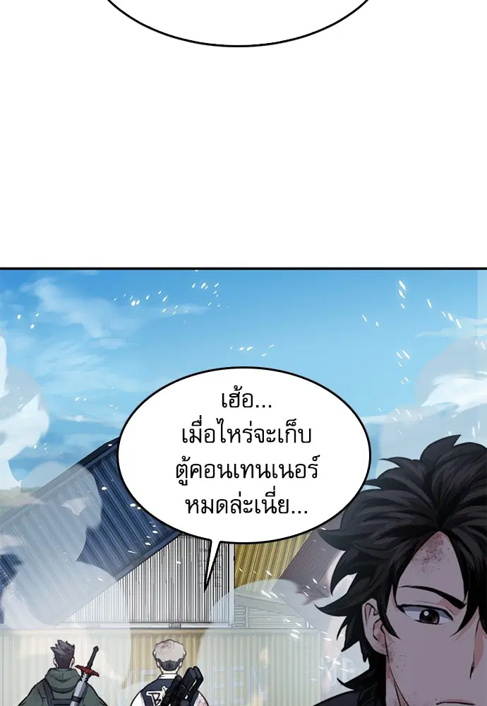The Druid of Seoul Station ตอนที่ 136 หน้า 98