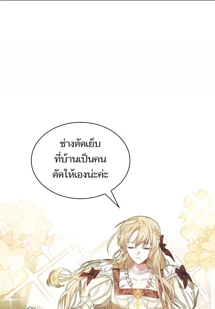 Sister I Am the Queen in This Life ตอนที่ 7 หน้า 77