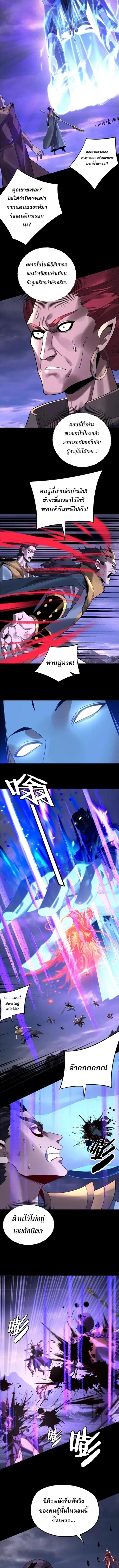 Villain is here ตอนที่ 210 หน้า 3