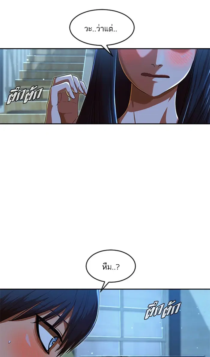 Random Chat ตอนที่ 196 หน้า 13