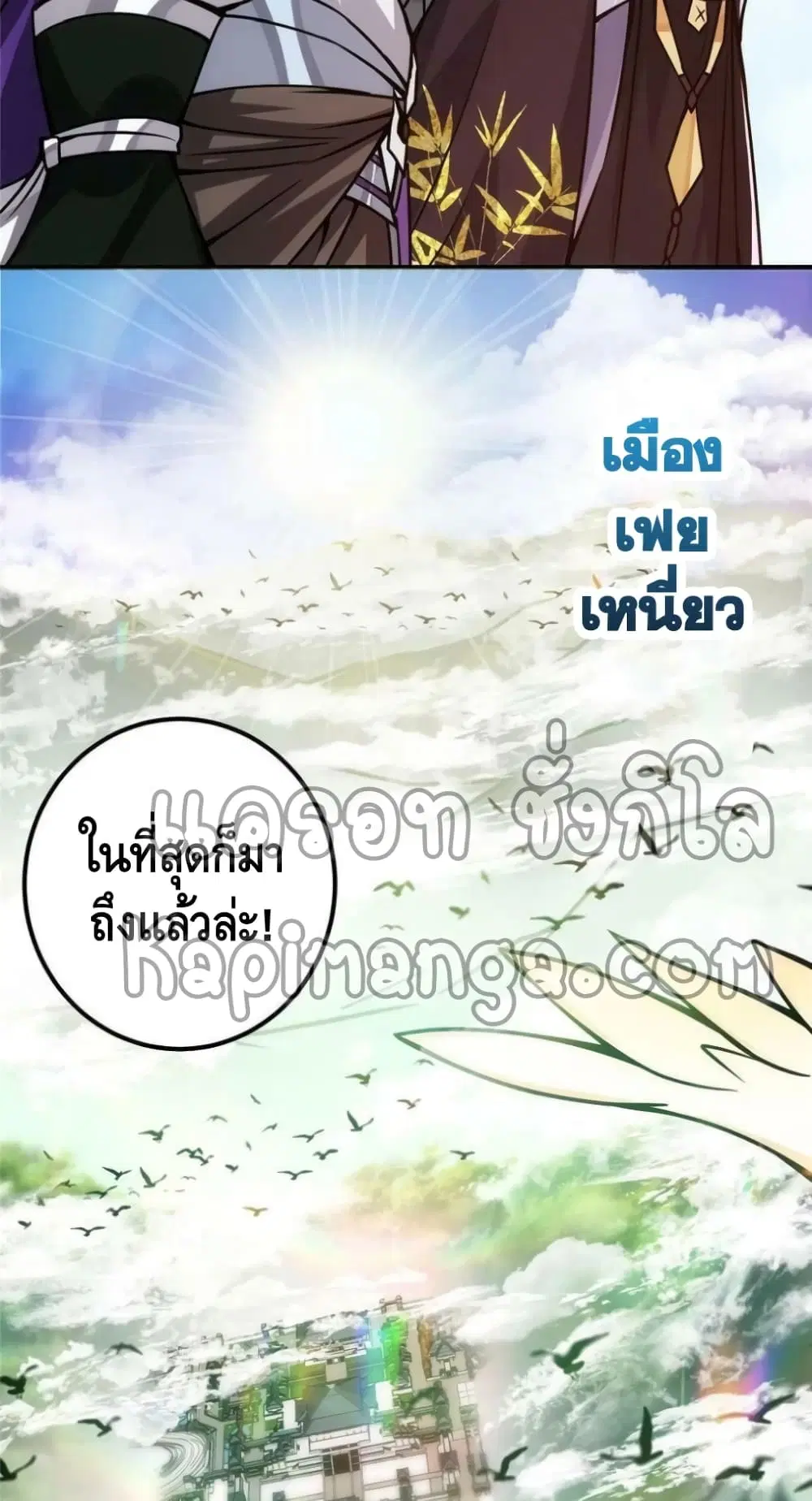Keep A Low Profile ตอนที่ 99 หน้า 28