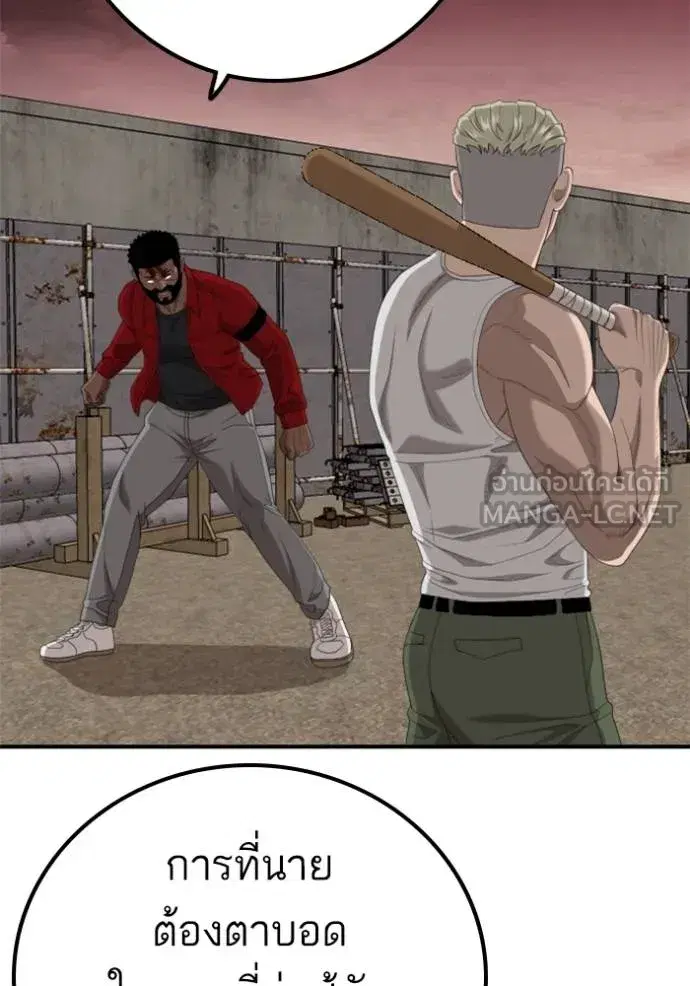Bad Guy ตอนที่ 235 หน้า 123