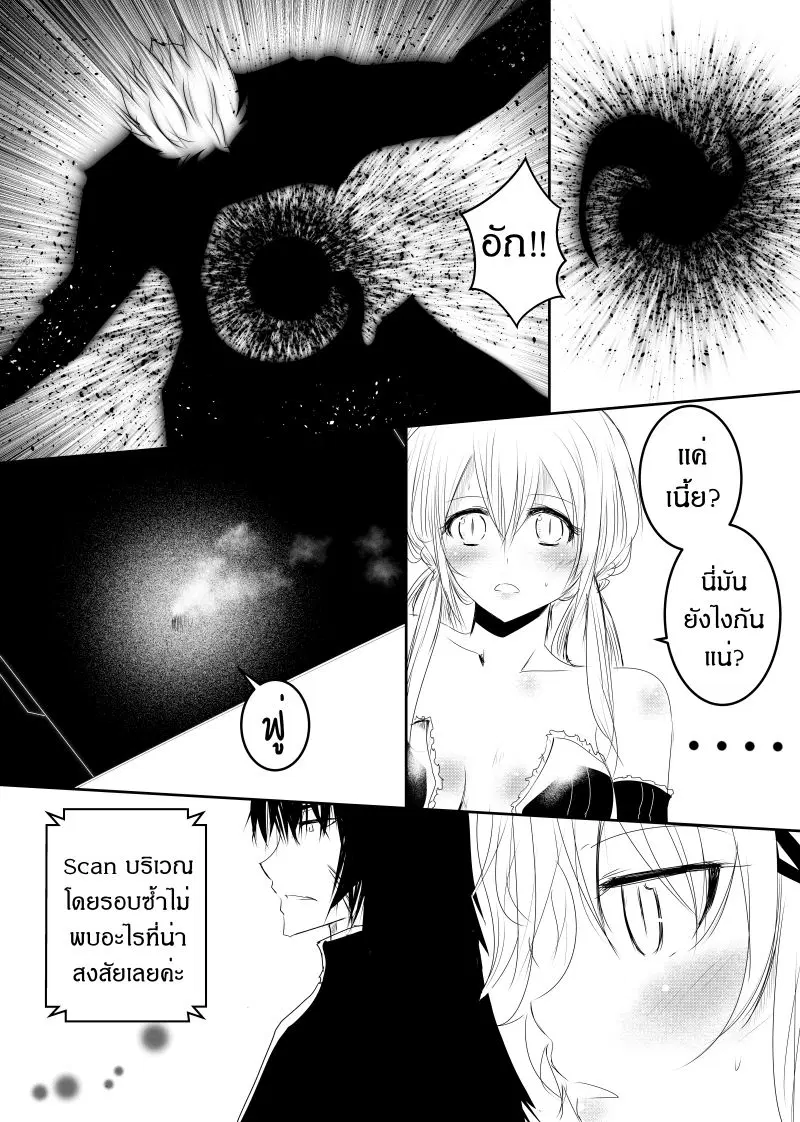 Path A waY ตอนที่ 116 หน้า 7