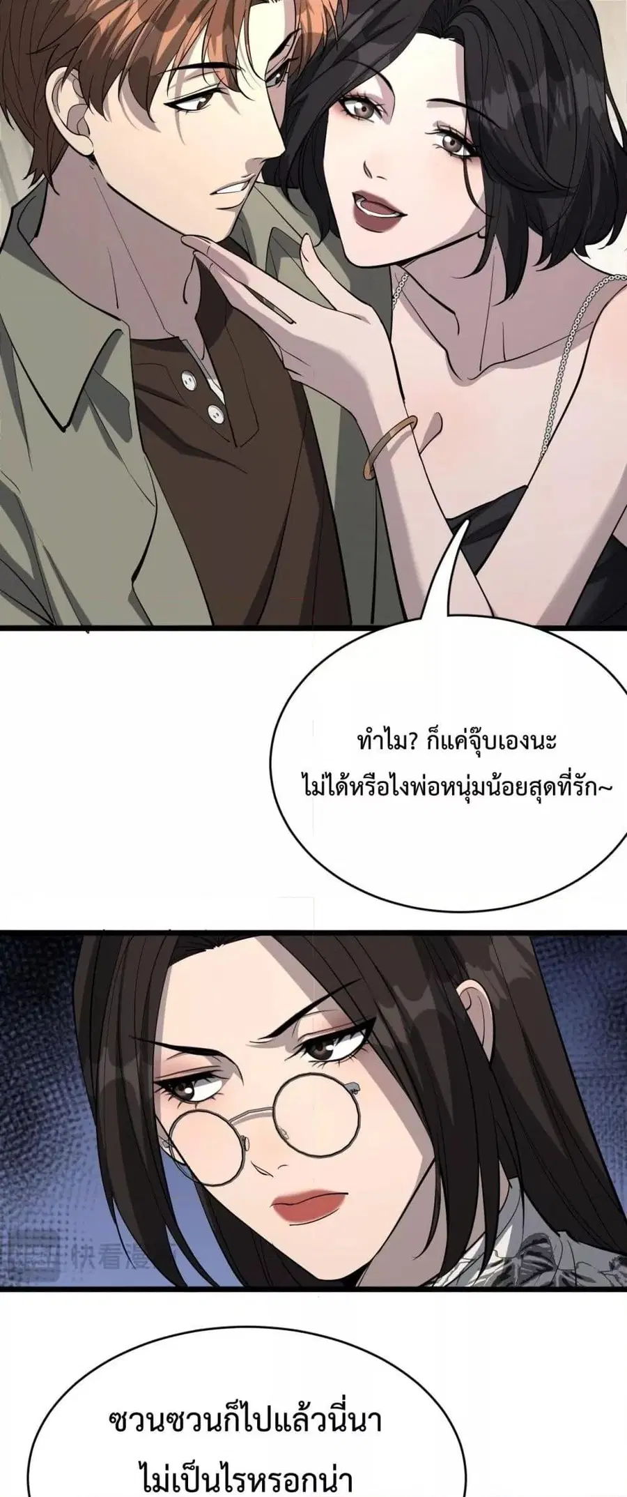 i’m stuck on the same day for a thousand years ตอนที่ 69 หน้า 21