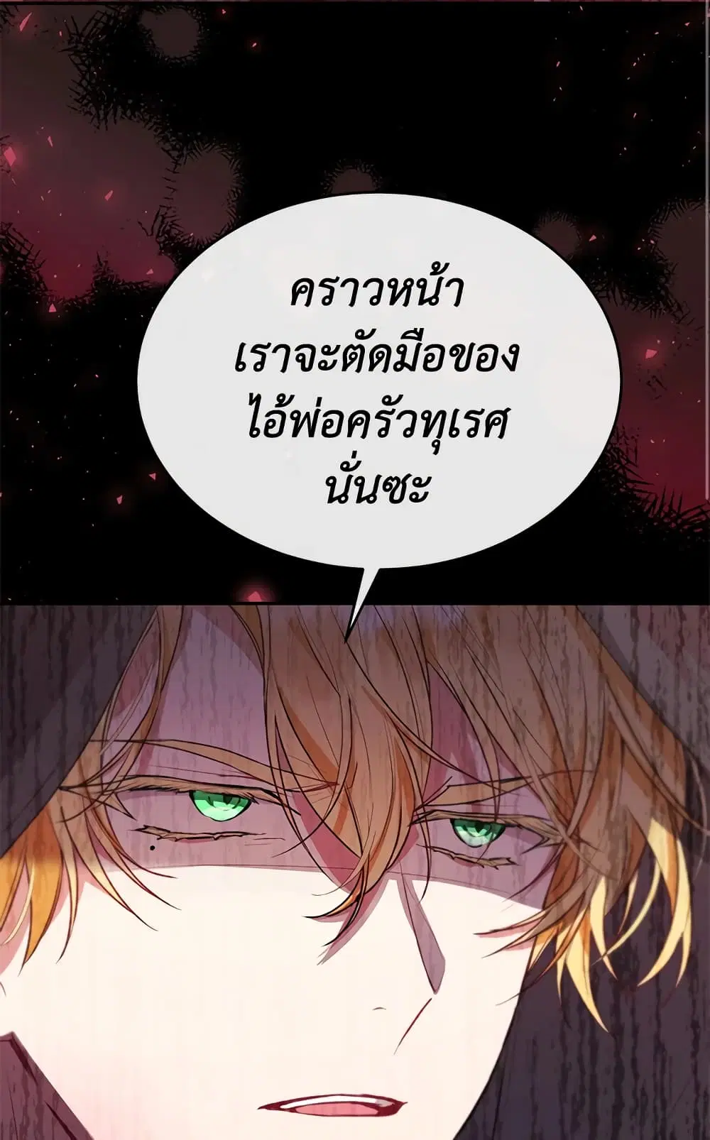 The Real Daughter Is Back ตอนที่ 48 หน้า 47