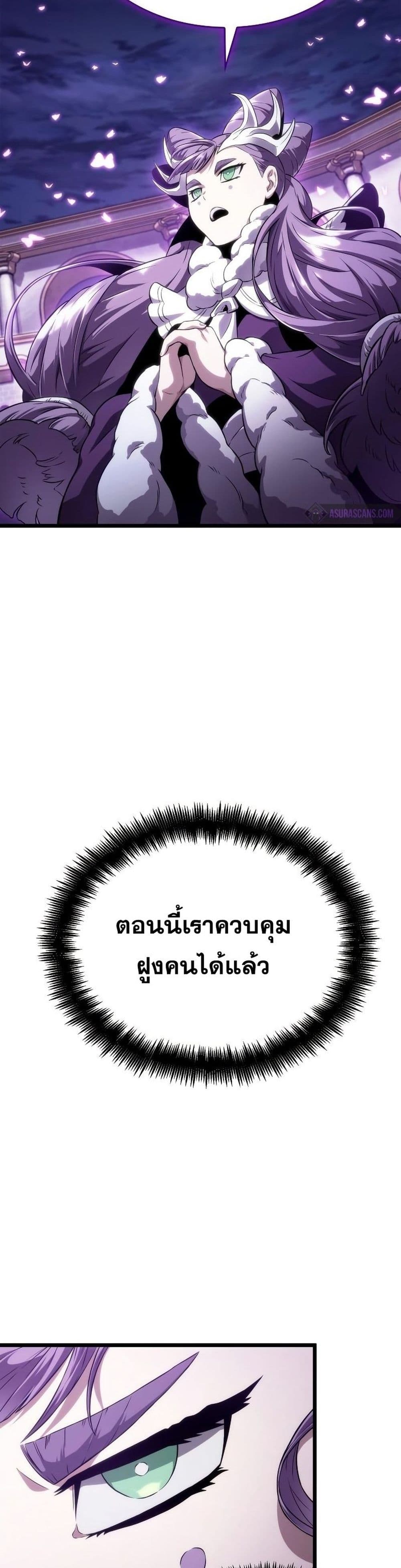 The World After the end โลกหลังการล่มสลาย ตอนที่ 44 หน้า 13