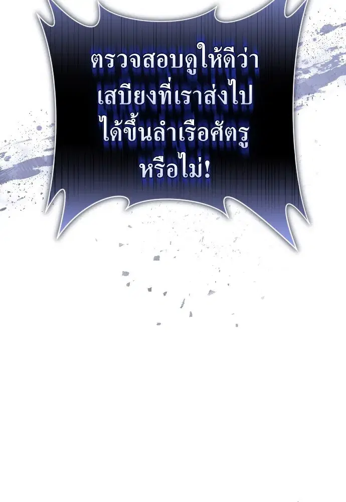Your Throne ตอนที่ 248 หน้า 70