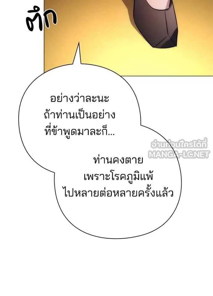 Night of the Ogre ตอนที่ 63 หน้า 73