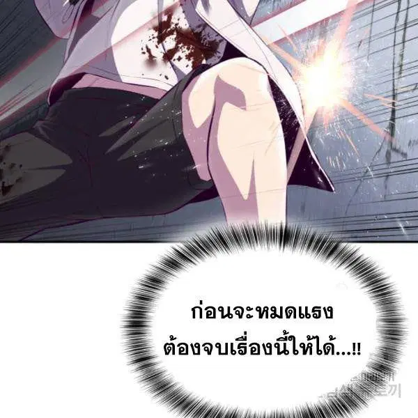 The Boy of Death ตอนที่ 145 หน้า 114