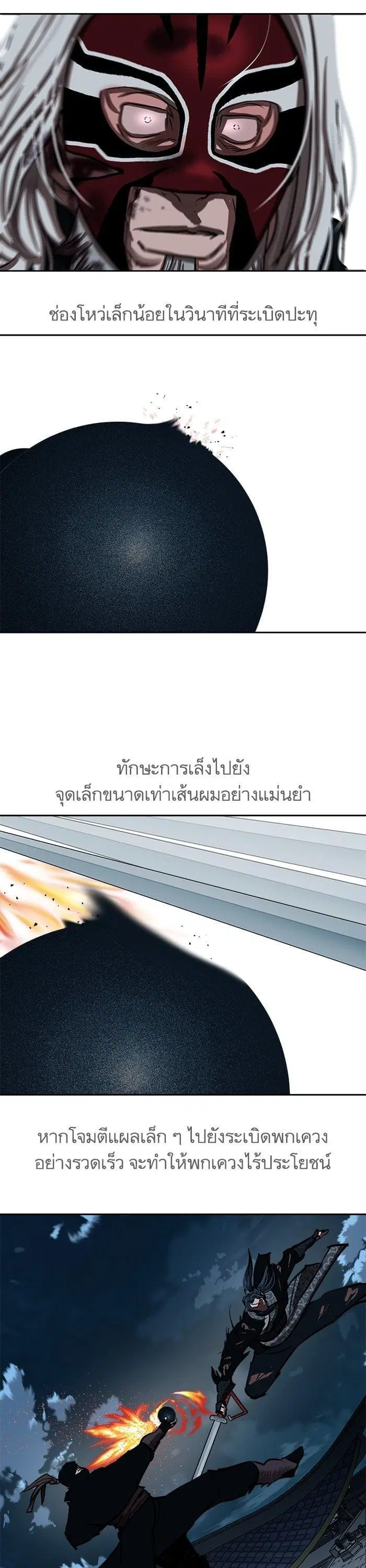 Escort Warrior ตอนที่ 230 หน้า 33