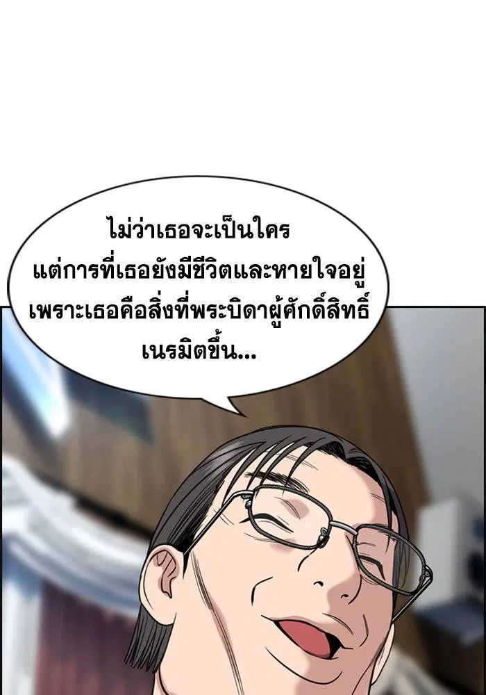 True Education ตอนที่ 104 หน้า 18