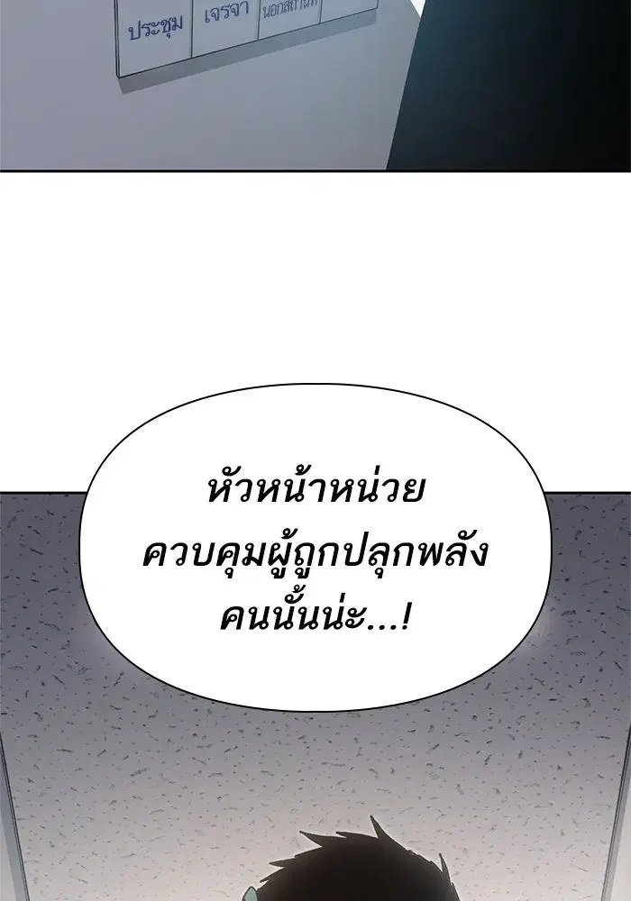 The S-Classes That I Raised (My S-Class Hunters) ตอนที่ 67 หน้า 127