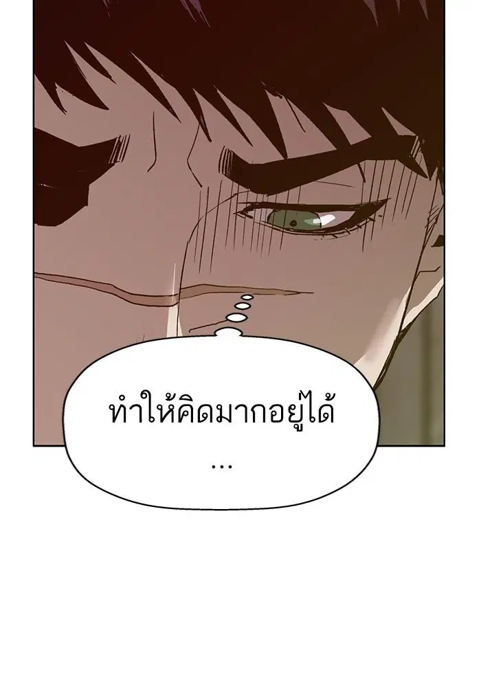 Weak Hero ตอนที่ 215 หน้า 10