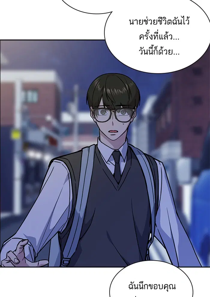 Study Group ตอนที่ 36 หน้า 46