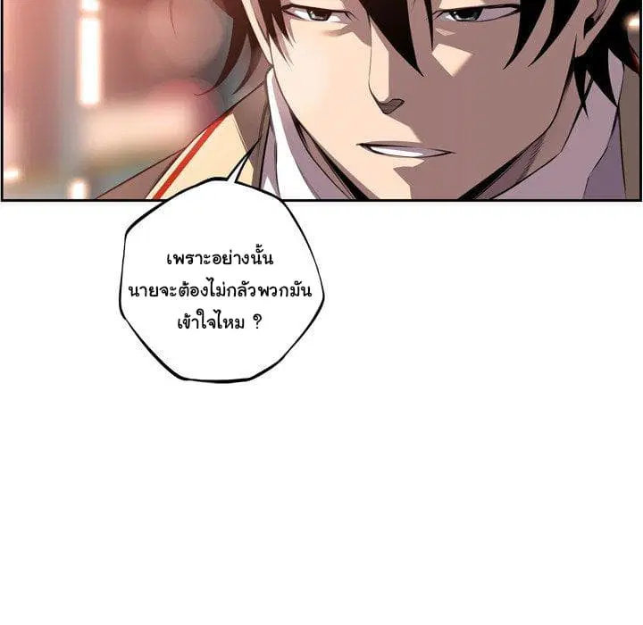 SuperNova ตอนที่ 96 หน้า 26