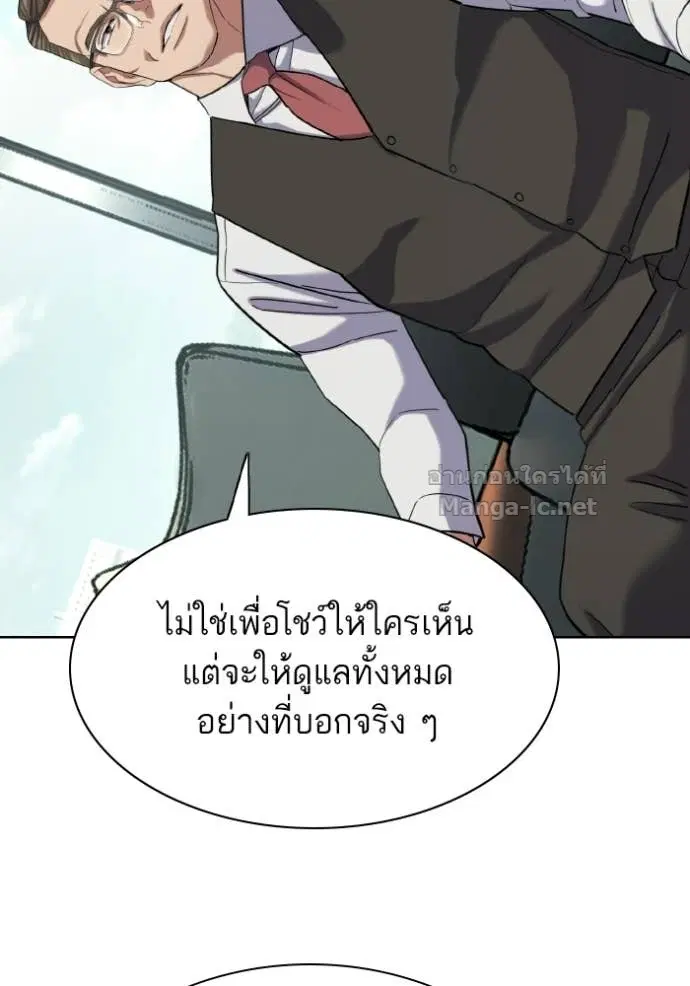 Reborn Rich ตอนที่ 180 หน้า 25