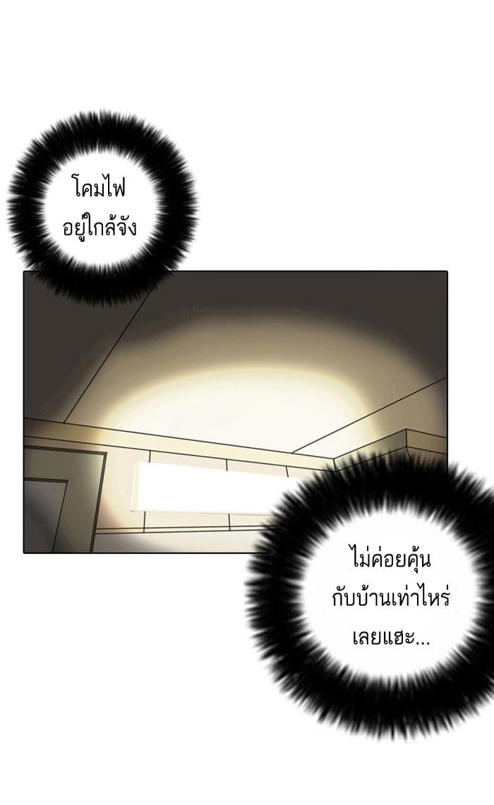 Lookism ตอนที่ 2 หน้า 125