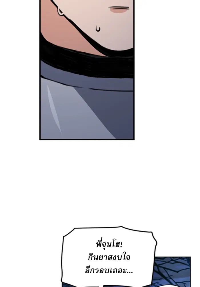 Seoul Station Druid ตอนที่ 37 หน้า 51