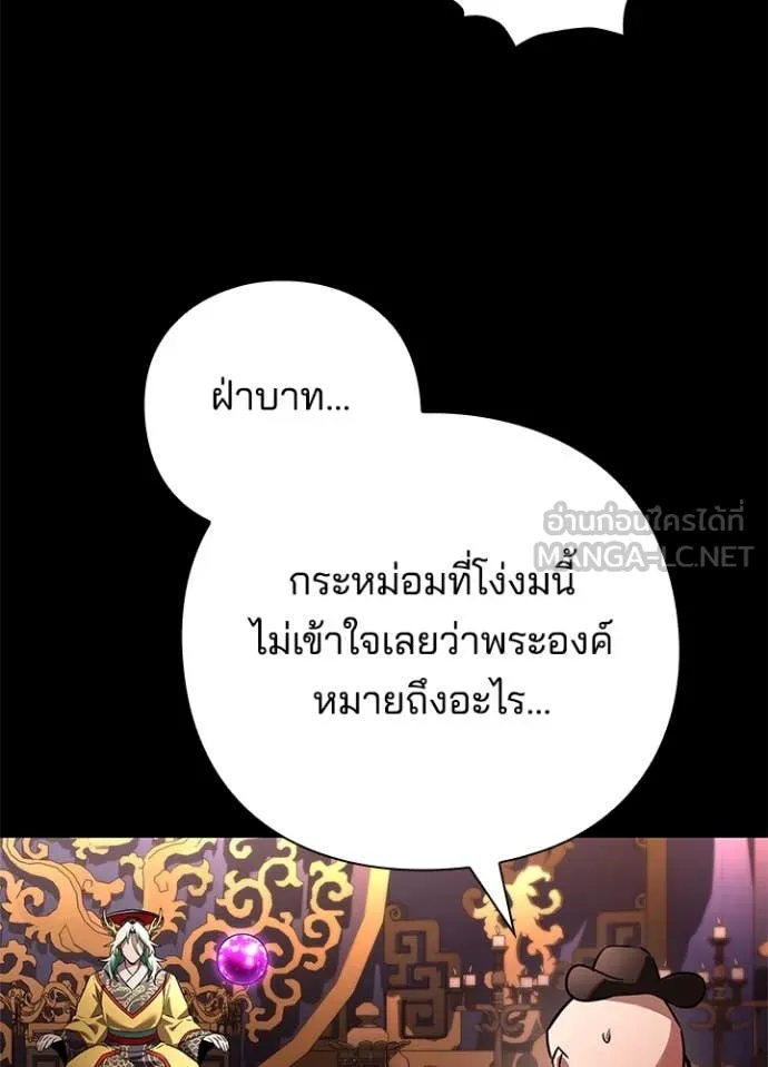 Night of the Ogre ตอนที่ 82 หน้า 93