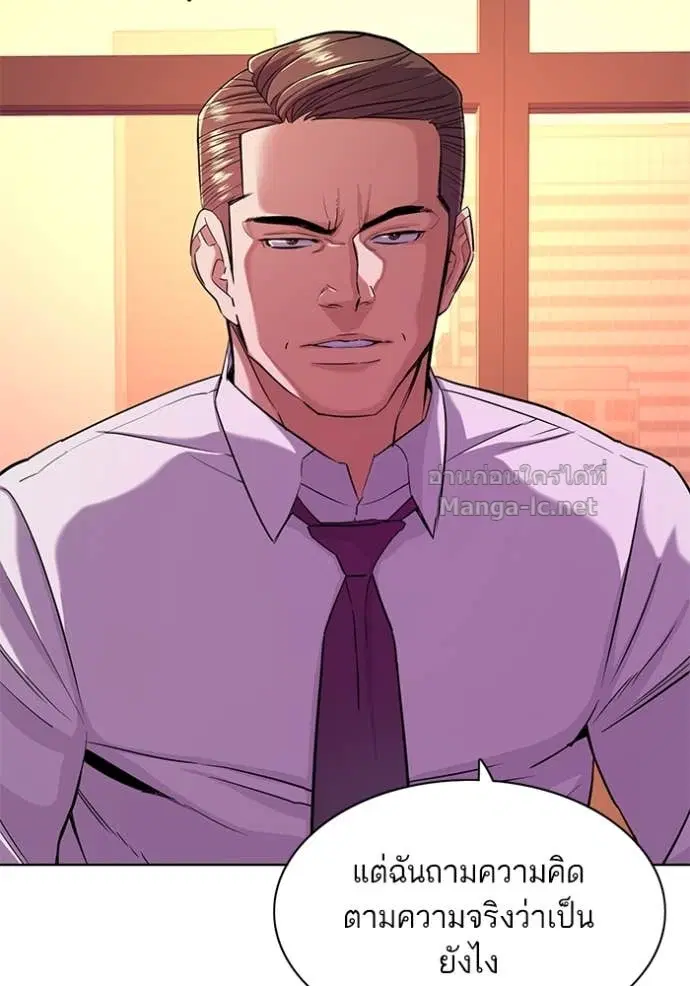 Reborn Rich ตอนที่ 43 หน้า 28