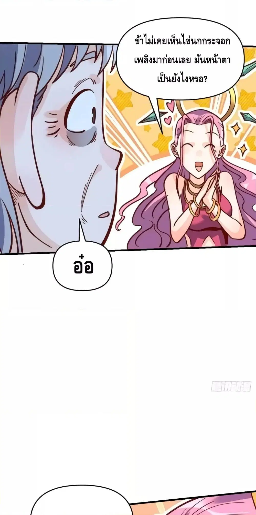It Turns Out That I Am A Big Cultivator ตอนที่ 141 หน้า 37