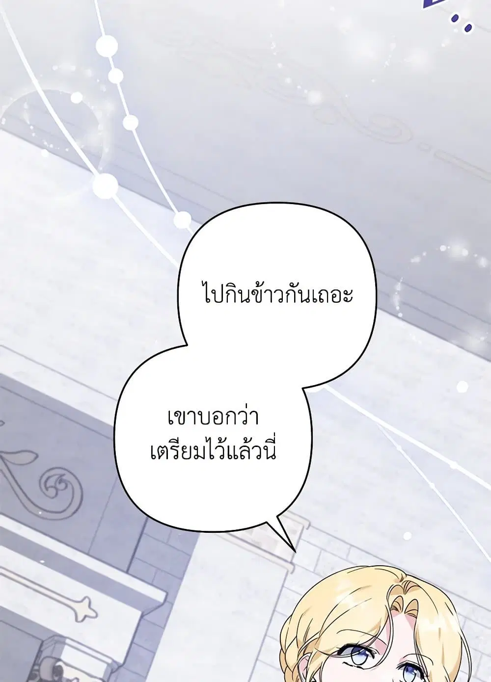 What It Means to Be You ตอนที่ 139 หน้า 31
