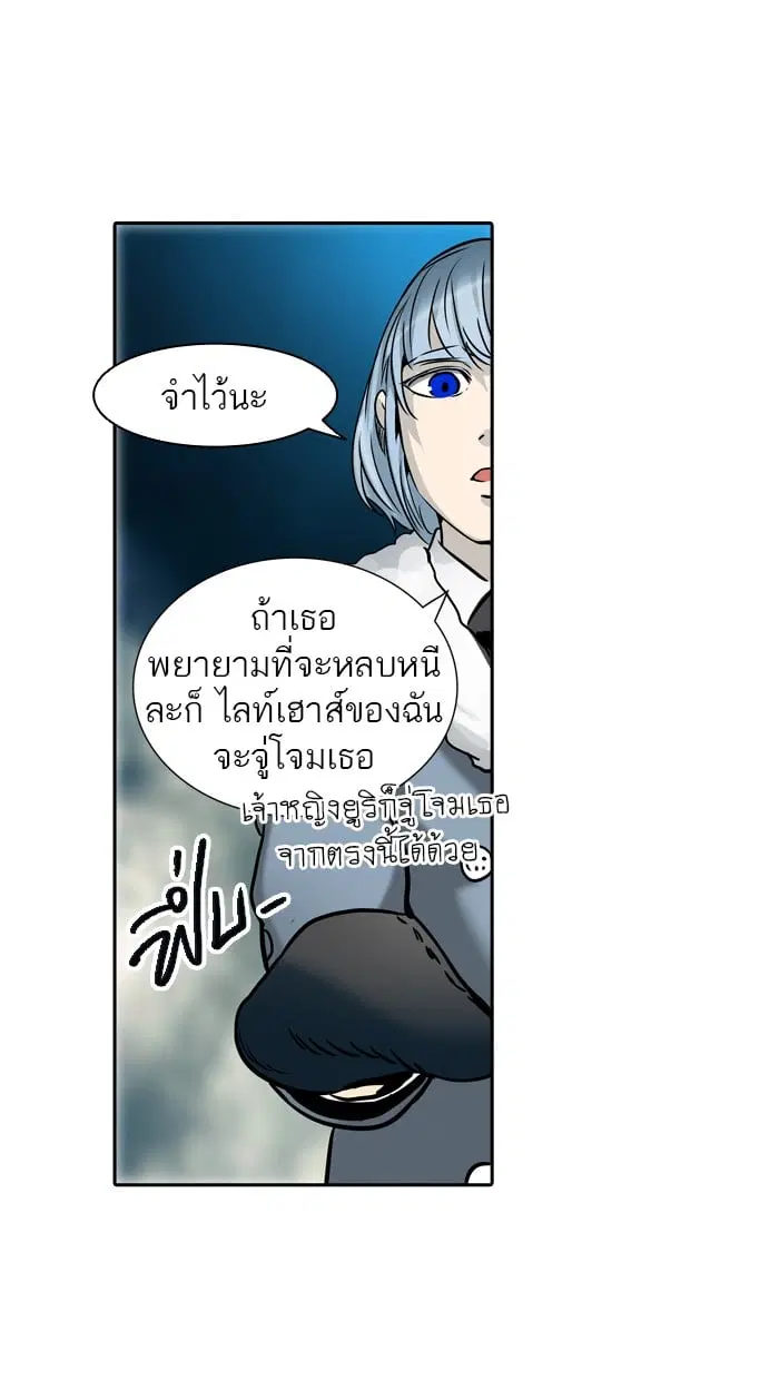 Tower of God ตอนที่ 313 หน้า 51