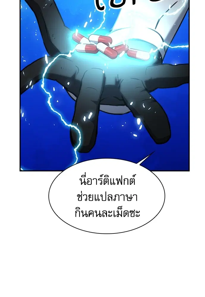 The Druid of Seoul Station ตอนที่ 159 หน้า 124