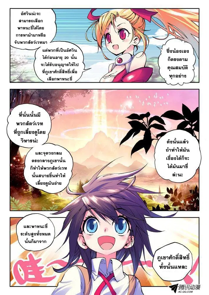 Shen Yin Wang Zuo ตอนที่ 9 หน้า 15