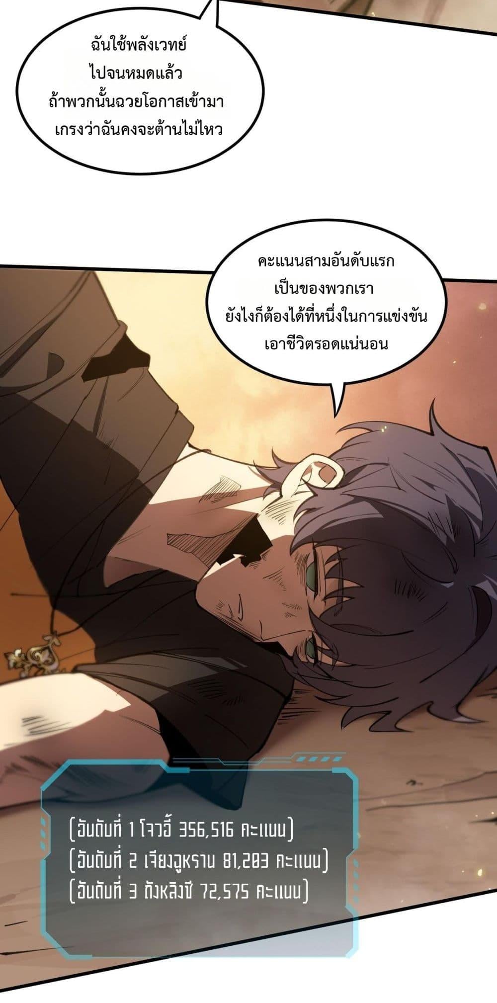 SSS level Saint Knight who transcends common sense อาชีพลับในตำนาน อัศวินศักดิ์สิทธิ์ ระดับ SSS ตอนที่ 62 หน้า 5