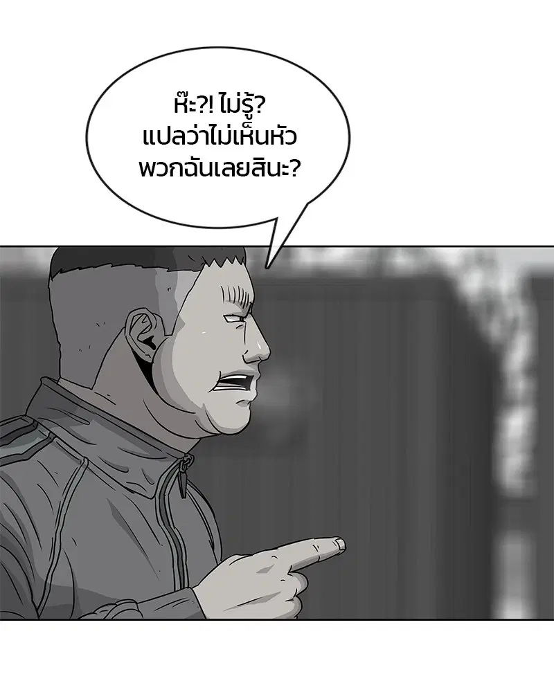 Kitchen Soldier ตอนที่ 76 หน้า 63