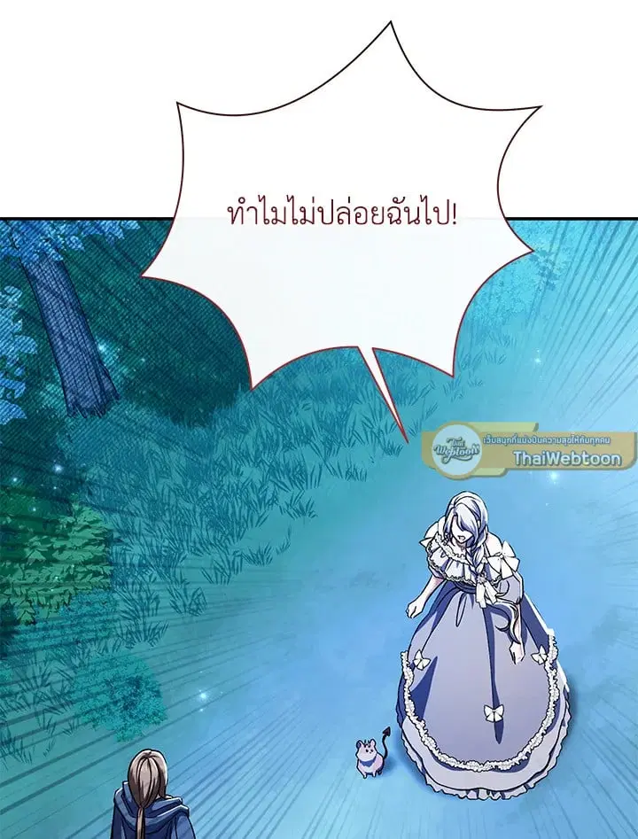 The Villain’s Match Is Too Perfect – คู่ดูตัวของนางร้ายเพอร์เฟกต์เกินไป ตอนที่ 48 หน้า 76