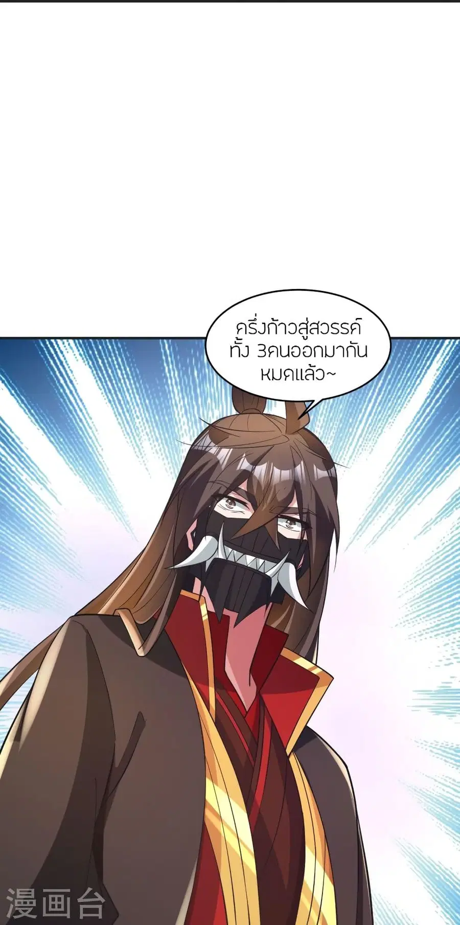 Banished Disciple’s Counterattack ราชาอมตะผู้ถูกขับไล่ ตอนที่ 334 หน้า 36