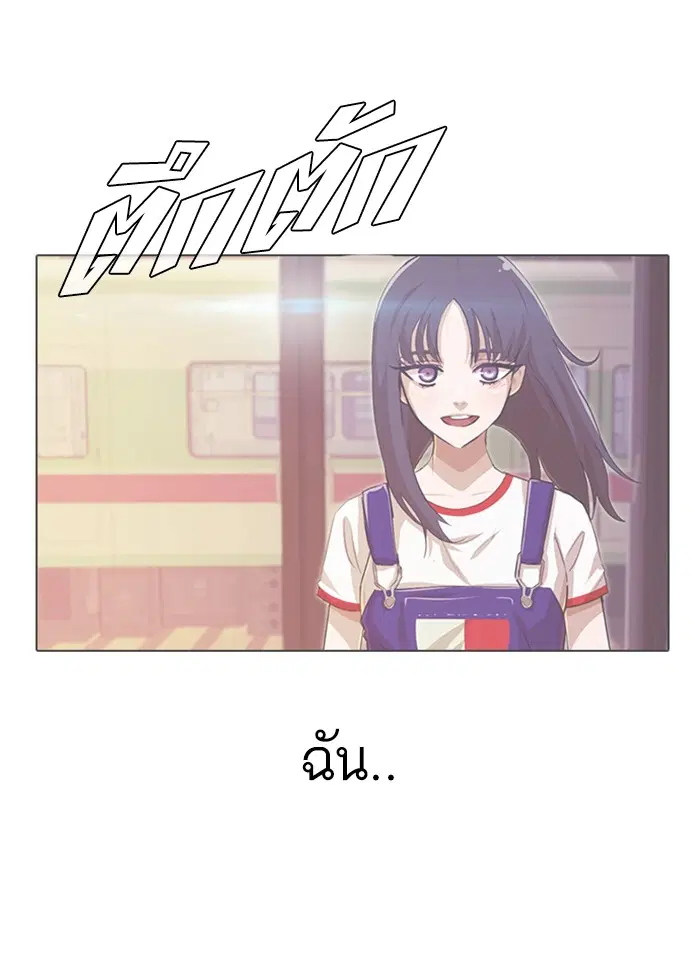 Random Chat ตอนที่ 69 หน้า 60