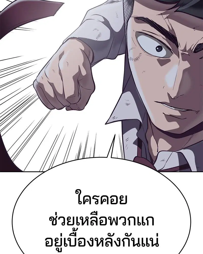 The Boy of Death ตอนที่ 105 หน้า 37