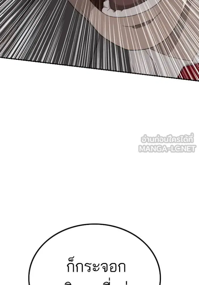 Bad Guy ตอนที่ 250 หน้า 53