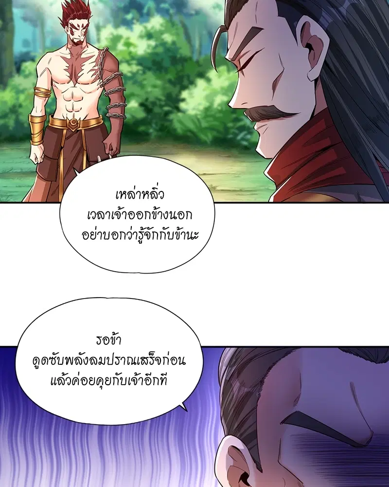 The Time of Rebirth ตอนที่ 92 หน้า 18