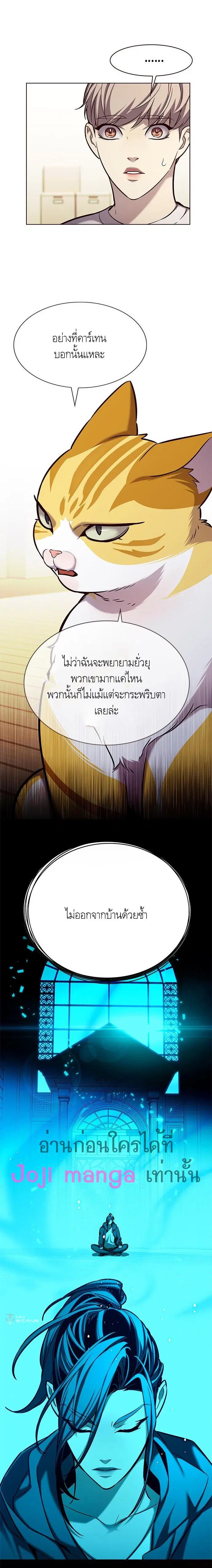 Eleceed ตอนที่ 180 หน้า 11