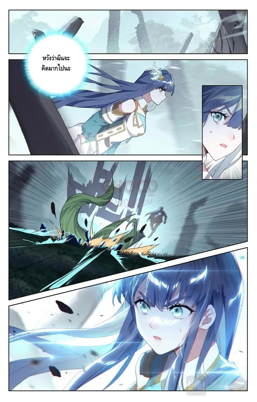 Absolute Resonance ตอนที่ 33.2 หน้า 5