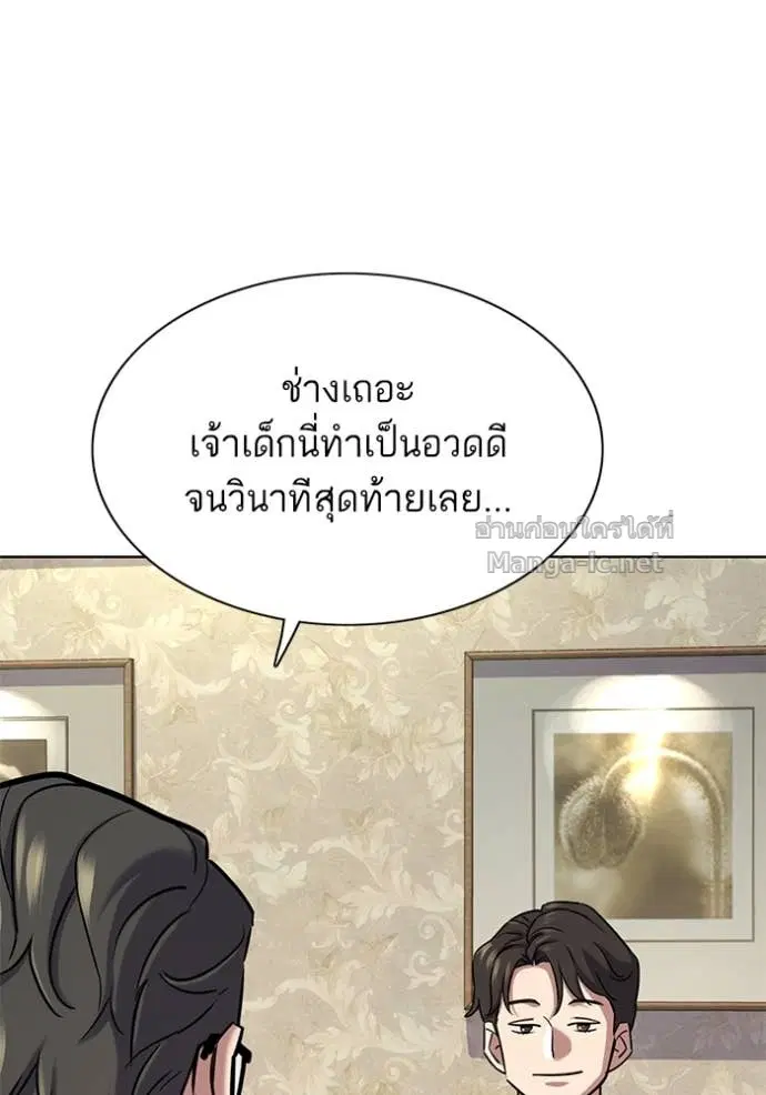 Reborn Rich ตอนที่ 135 หน้า 18