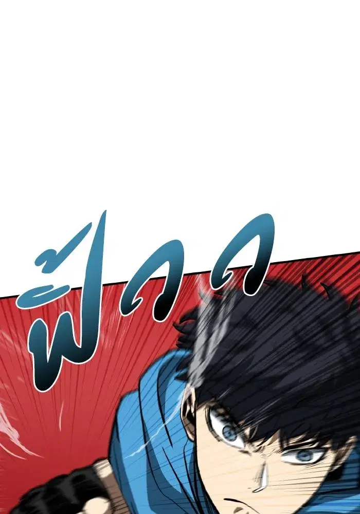 King of the Octagon ตอนที่ 31 หน้า 70