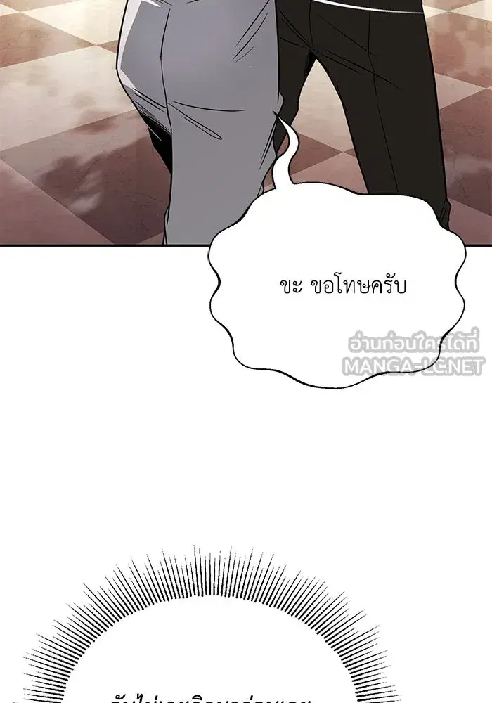 The Lazy Lord Masters the Sword ตอนที่ 119 หน้า 129