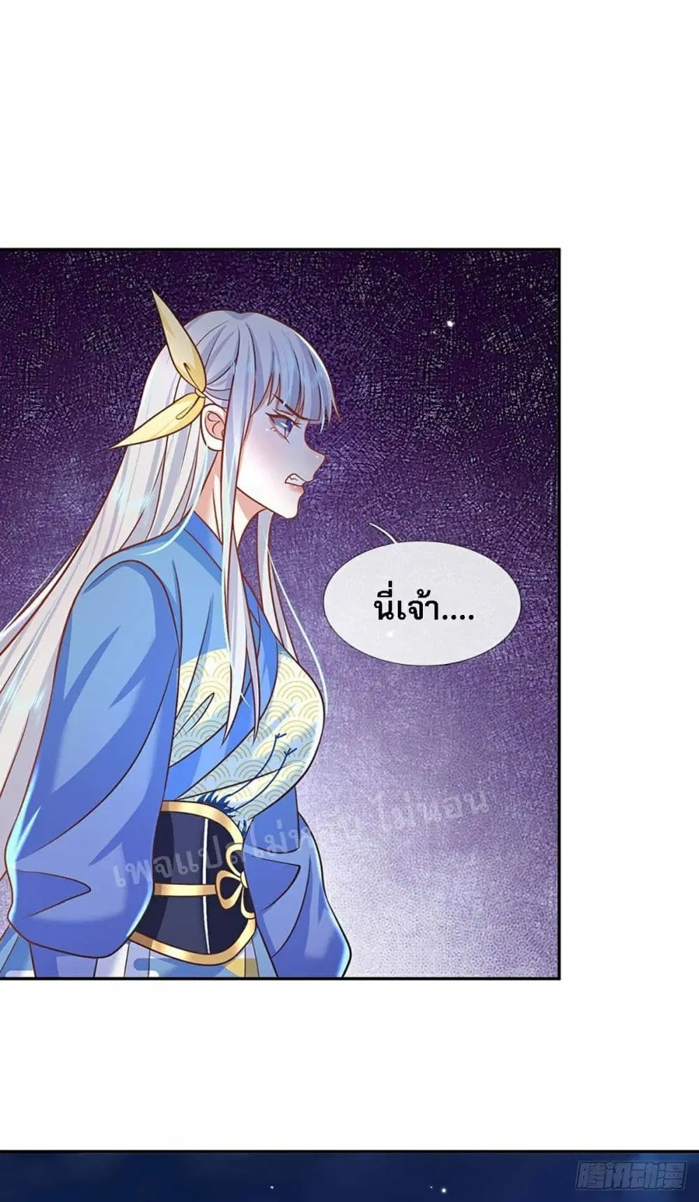 Royal God of War, Rising Dragon ตอนที่ 104 หน้า 17